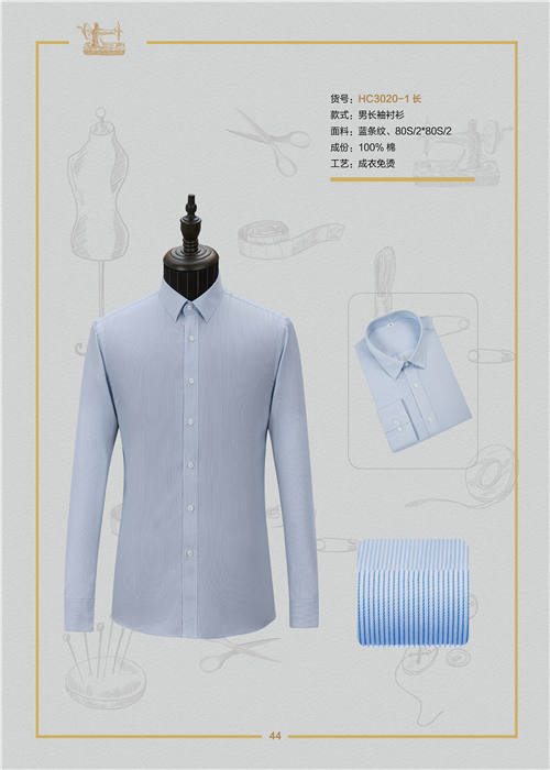 男長(cháng)袖衬衫定做